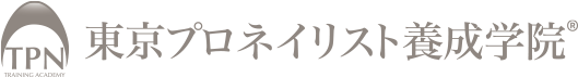 東京プロネイリスト養成学院