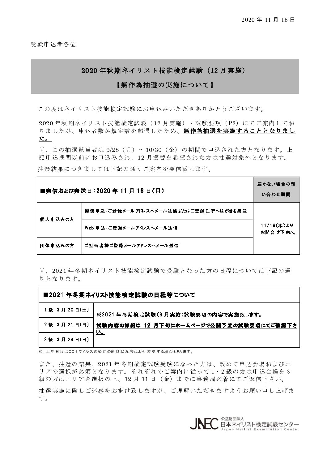 ネイリスト技能検定試験アート＜クローバー
