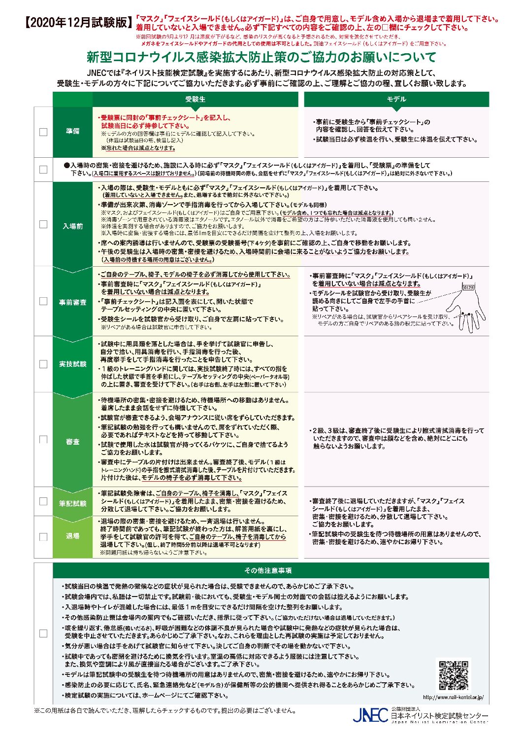 ネイリスト技能検定試験アート＜クローバー