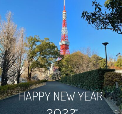 12月にエアジェルベーシックセミナーを開